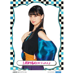 上國料萌衣 直筆サイン入り 置き時計 アンジュルム　【レア】 2cef65c37307f9cfacfef568ca5f09