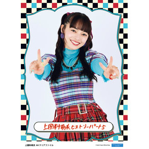 3011 アンジュルム 上國料萌衣 生写真 5枚セット ニュース詳細｜ハロー！プロジェクト オフィシャルサイト