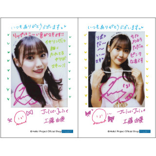 Juice=Juice 工藤由愛纏め売り 工藤 由愛 (@yume_kudo.official