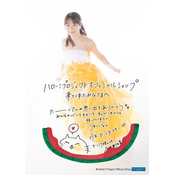 石田亜佑美(モーニング娘。'24)「石田亜佑美卒業記念」パート2＜A4＞ B A4判 1枚 ［1122-0127］