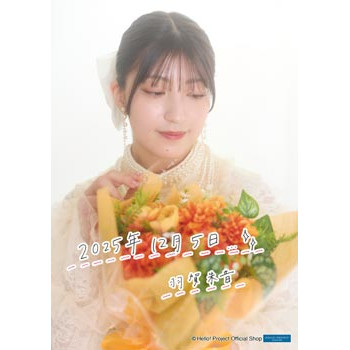 モーニング娘。'25 羽賀朱音 個別 11/23 5部1枚 6部1枚 羽賀朱音(モーニング娘。'25)「羽賀朱音卒業記念」パート3＜A4＞ A4判 1枚