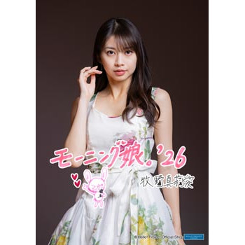 牧野真莉愛(モーニング娘。'26)「牧野真莉愛卒業記念」パート2＜A4