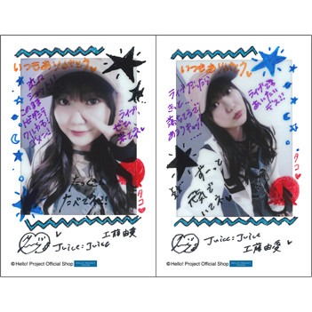 工藤由愛(Juice=Juice)「ひなフェス2026 臨時店販売 チェキセット