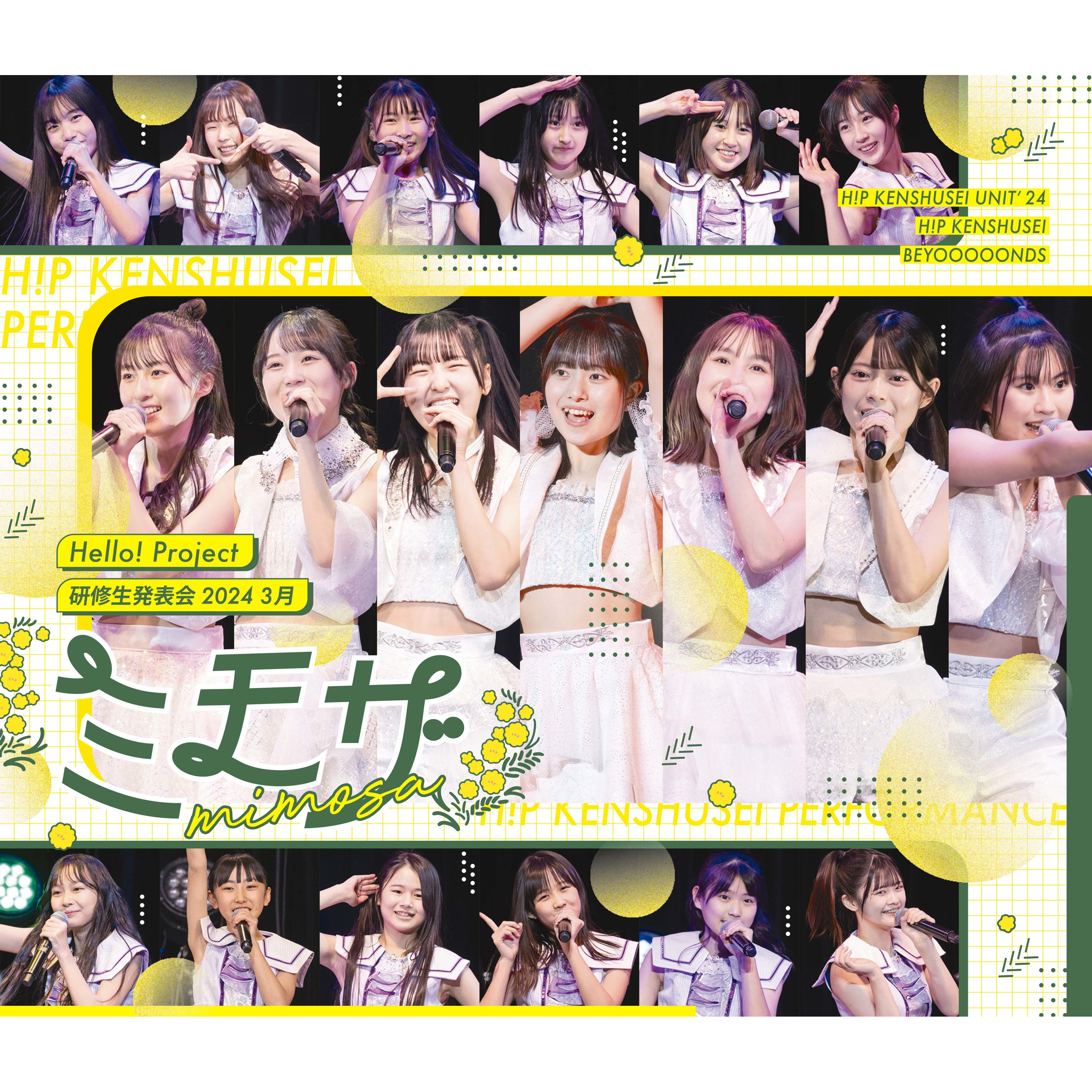 ハロプロ研修生 ミモザ ハロプロ研修生 BD『Hello! Project 研修生発表会 2024 3月