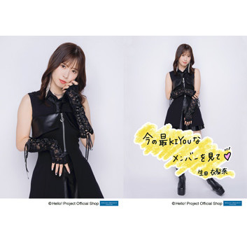 生田衣梨奈(モーニング娘。'24)「最KIYOU」発売記念パート1・2セット L判 2枚 ［1004-1230］