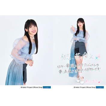 為永幸音(アンジュルム)「初恋、花冷え」発売記念パート1・2セット L判 2枚 ［1122-0127］