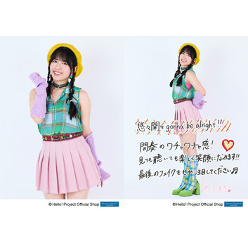 為永幸音(アンジュルム)「悠々閑々 gonna be alright!!」発売記念パート1・2セット L判 2枚 ［1122-0127］