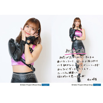 井上玲音(Juice=Juice)「初恋の亡霊」発売記念パート1・2セット