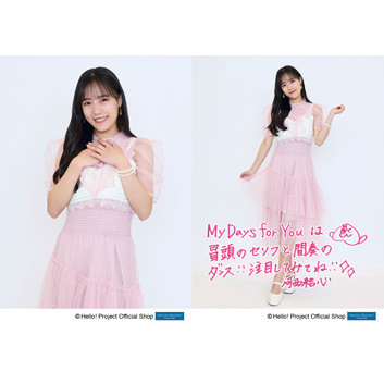 河西結心(つばきファクトリー)「My Days for You」発売記念