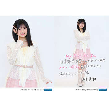 マルチタレント　声優　夜道雪さん　直筆サイン入りエコバッグ 石井泉羽(つばきファクトリー)「My Days for You」発売記念