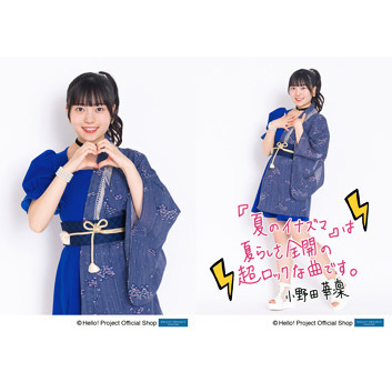 ロージークロニクル 小野田華凜　ショップキャンペーン ランチェキ 夏のイナズマ 小野田華凜(ロージークロニクル)「夏のイナズマ」発売記念パート