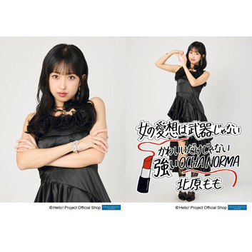 OCHA NORMA 北原もも 個別お話し会 9/13 北原もも(OCHA NORMA)「学校では教えてくれないこと」発売記念
