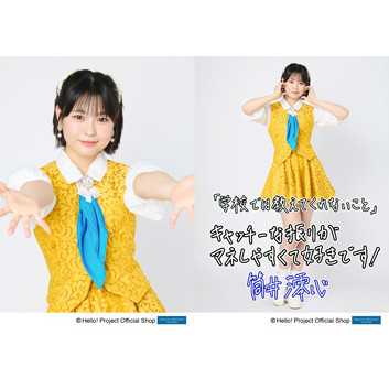 筒井澪心(OCHA NORMA) グッズセット 筒井澪心(OCHA NORMA) グッズセット