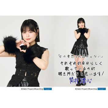 筒井澪心(OCHA NORMA) グッズセット 筒井澪心(OCHA NORMA)「女の愛想は武器じゃない」発売記念パート