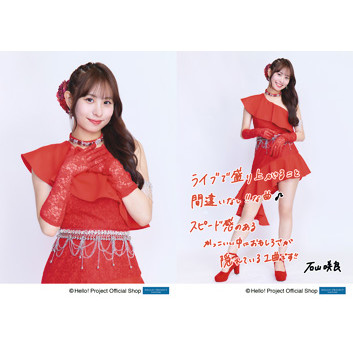 石山咲良(Juice=Juice)「盛れ！ミ・アモーレ」発売記念パート1・2