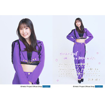 段原瑠々(Juice=Juice)「四の五の言わず颯(さっ)と別れてあげた」発売