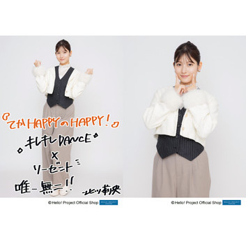 北川莉央(モーニング娘。'25)「てか HAPPYのHAPPY！」発売記念 L判 2枚