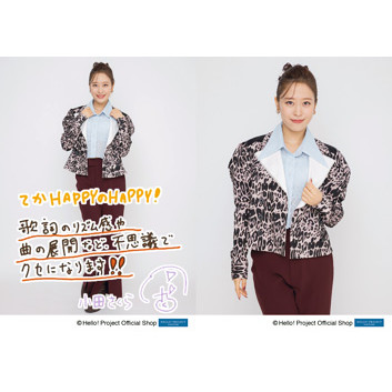 小田さくら(モーニング娘。'25)「てか HAPPYのHAPPY！」発売記念 L判 2