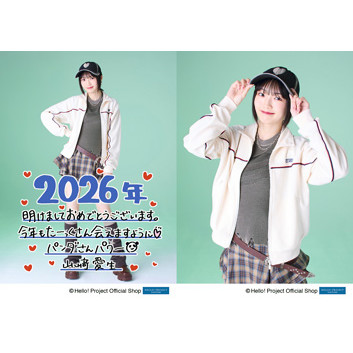 山﨑愛生(モーニング娘。'26)「☆2026☆」 L判 2枚 ［0102-］