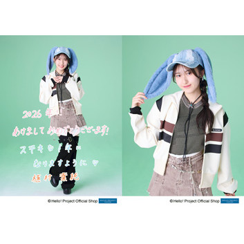 植村葉純(ロージークロニクル)「☆2026☆」 L判 2枚 ［0102-］