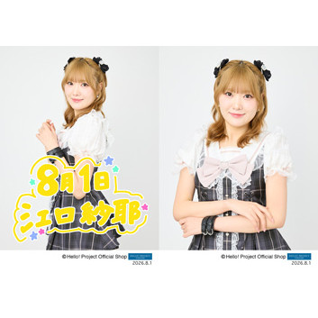 8月誕生日］江口紗耶(BEYOOOOONDS)「Birthday Memorial」 L判 2枚