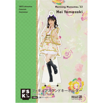 モーニング娘 山﨑愛生 特大アクリルスタンド FSK バースデー