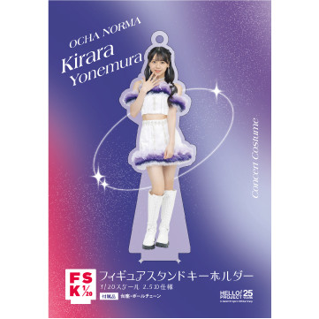OCHA NORMA米村姫良々 fsk 少 フィギュアスタンドキーホルダー