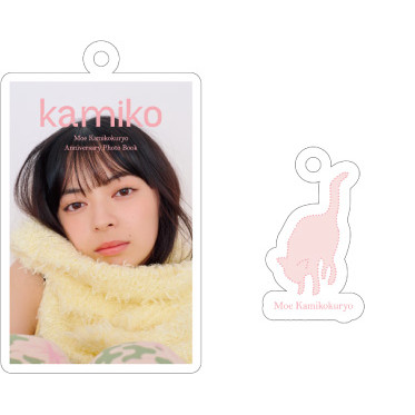 上國料萌衣『＜kamiko＞アクリルキーホルダー』
