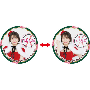 牧野真莉愛 モーニング娘 クリスマス チェンジング缶バッジ 牧野真莉愛 モーニング娘 クリスマス チェンジング缶バッジ