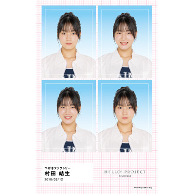 つばきファクトリー 村田結生 7/5 大阪 個別お話券 2部 9d4661ae1ffcd546a086324deb82e3