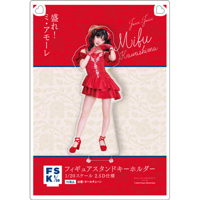 川嶋美楓(Juice=Juice)『＜盛れ！ミ・アモーレ＞ブリスターパック風