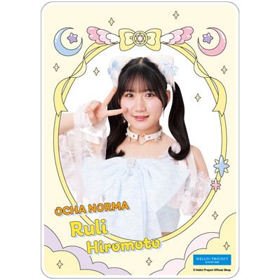 広本瑠璃(OCHA NORMA)『＜未来／魔法＞アクリルカード』〔26.06〕
