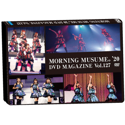 アーティスト選択 アーティスト ハロー プロジェクト モーニング娘 21 モーニング娘 コンサートツアー春 Momm Morning Musume Dvd Magazine Vol 127