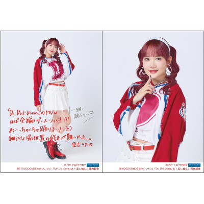 イベント :: BEYOOOOONDS 6thシングル『Do-Did-Done/あゝ君に転生』発売記念 :: 【期間限定受注】BEYOOOOONDS  6thシングル『Do-Did-Done/あゝ君に転生』発売記念 ソロ2L判生写真2枚セットA【里吉うたの】