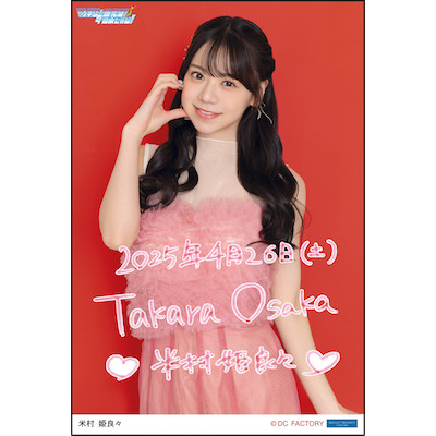 品質は非常に良い NORMA OCHA :: イベント LIVE ～ウチらの地元は日本 2025 TOUR アイドル