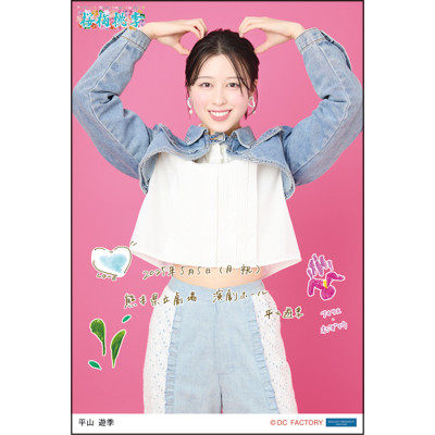 商品画像：モバガチャ アンジュルム 平山遊季 - メルカリ 2