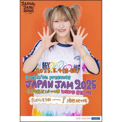 イベント :: rockin'on presents JAPAN JAM 2025【BEYOOOOONDS