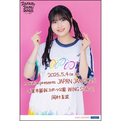 タイムセール 探し方 イベント :: rockin'on presents JAPAN JAM 2025【BEYOOOOONDS アイドル