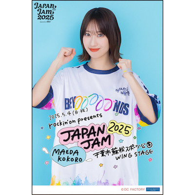 BEYOOOOONDS JAPAN JAM 2025限定タオル ニュース詳細｜ハロー！プロジェクト オフィシャルサイト