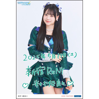 DVD「OCHA NORMA FCイベント2022 ～OCHA NORMAの間～」 特典生写真付