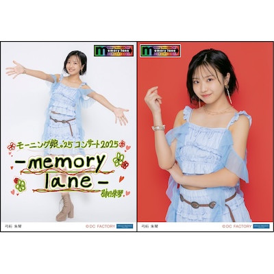 380 モーニング娘。 ジュンジュン 生写真 39枚セット イベント :: モーニング娘。'25 コンサート 2025 - memory lane