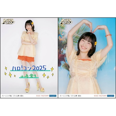 ハロプロ生写真 イベント :: ハロ!コン 2025 :: ハロ!コン 2025 ソロ2L判生