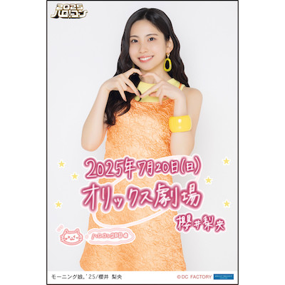 イベント :: ハロ！コン 2025 :: 【期間限定受注】ハロ！コン