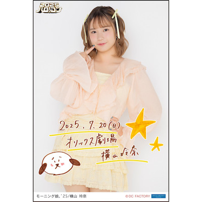 イベント :: ハロ！コン 2025 :: 【期間限定受注】ハロ！コン