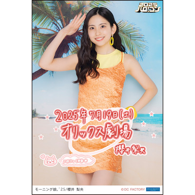 イベント :: ハロ！コン 2025 :: 【期間限定受注】ハロ！コン