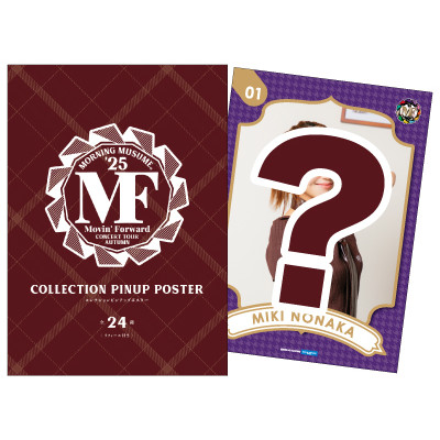 モーニング娘。25 全員サイン入りポスター 2025年最新】モーニング娘。 サイン ポスターの人気アイテム