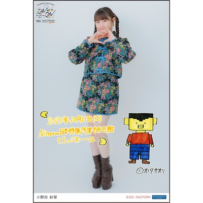 イベント :: つばきファクトリー 10th Anniversary Concert Tour