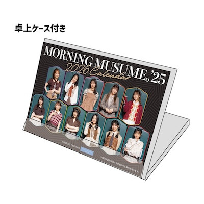 モーニング娘。25 全員サイン入りポスター モーニング娘。25 全員サイン入りポスター Amazon.co.jp