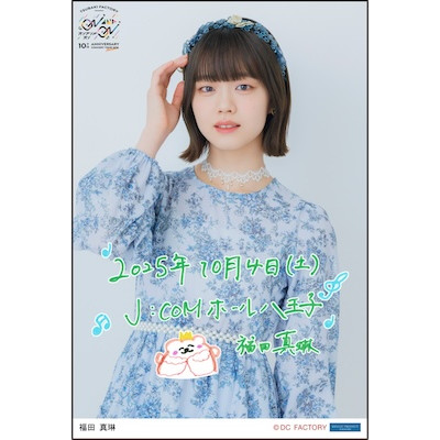 福田真琳 ピンポス8点 2024年 つばきファクトリー 2025年最新】福田真琳 ピンポスの人気アイテム - メルカリ