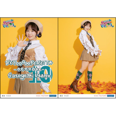 イベント :: BEYOOOOOPERETTA :: BEYOOOOOPERETTA ソロ2L判生写真2枚